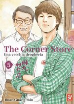 The Corner Store - Una vecchia drogheria